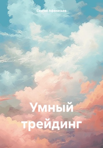 Реклама. ООО ЛИТРЕС