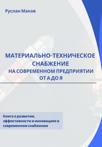 Реклама. ООО ЛИТРЕС