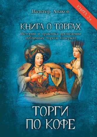 Реклама. ООО ЛИТРЕС