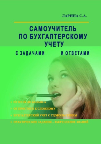 Реклама. ООО ЛИТРЕС