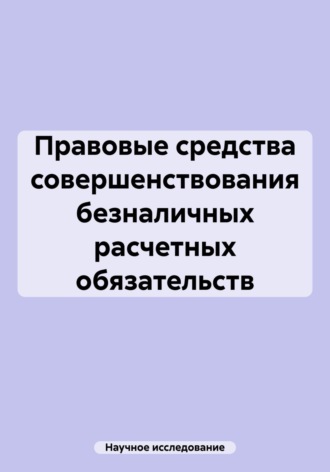 Реклама. ООО ЛИТРЕС