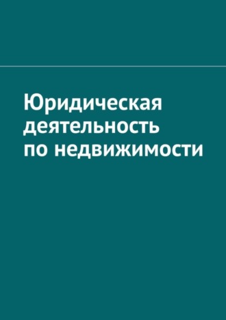 Реклама. ООО ЛИТРЕС