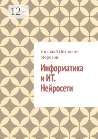 Реклама. ООО ЛИТРЕС