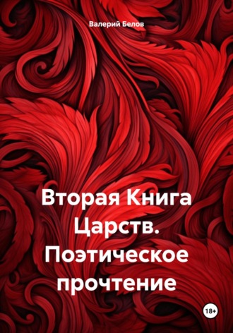 Реклама. ООО ЛИТРЕС
