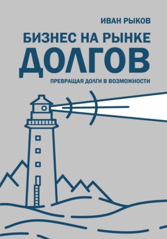 Реклама. ООО ЛИТРЕС