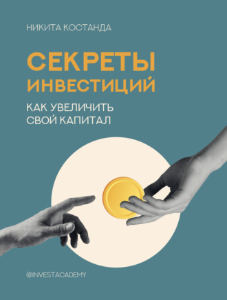 Реклама. ООО ЛИТРЕС