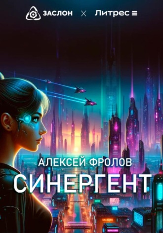 Реклама. ООО ЛИТРЕС