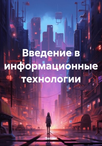Реклама. ООО ЛИТРЕС
