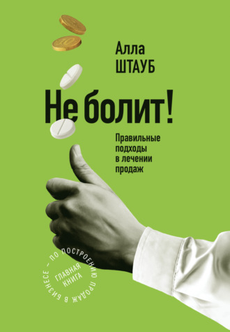 Реклама. ООО ЛИТРЕС