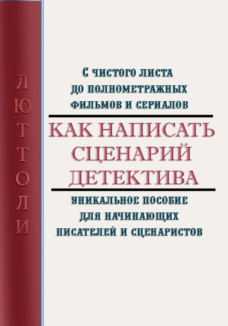 Реклама. ООО ЛИТРЕС