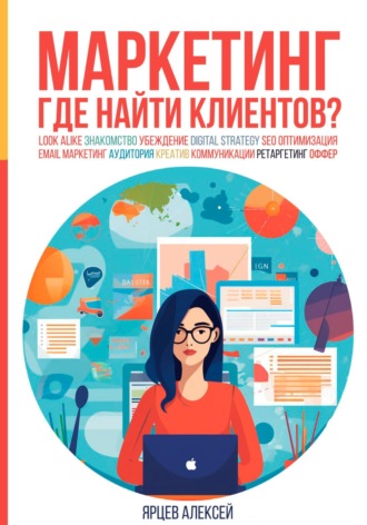 Реклама. ООО ЛИТРЕС