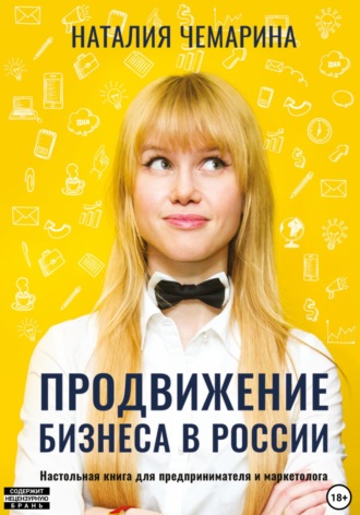 Реклама. ООО ЛИТРЕС