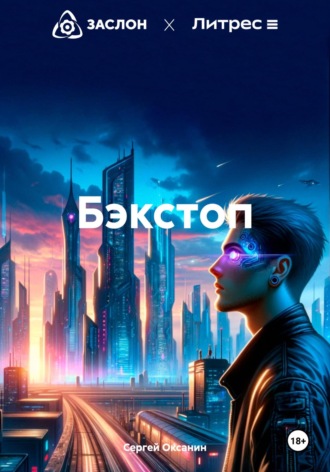 Реклама. ООО ЛИТРЕС