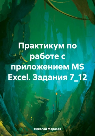 Реклама. ООО ЛИТРЕС
