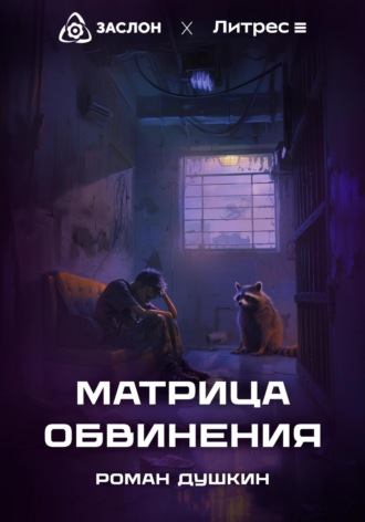 Реклама. ООО ЛИТРЕС