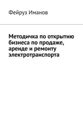 Реклама. ООО ЛИТРЕС