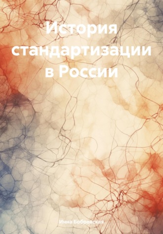 Реклама. ООО ЛИТРЕС