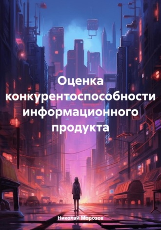 Реклама. ООО ЛИТРЕС