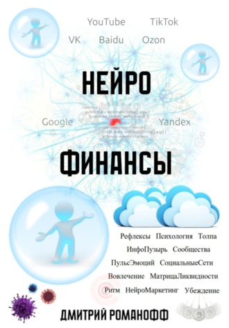 Реклама. ООО ЛИТРЕС