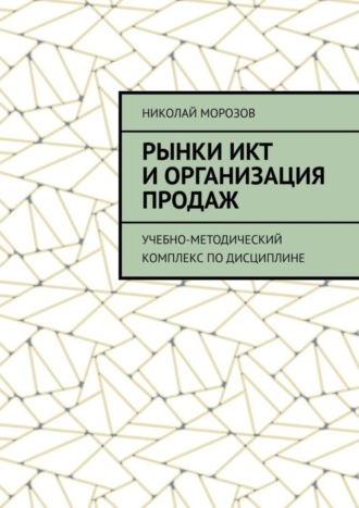 Реклама. ООО ЛИТРЕС