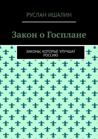 Реклама. ООО ЛИТРЕС