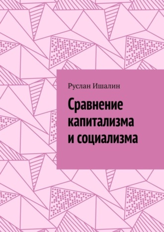 Реклама. ООО ЛИТРЕС
