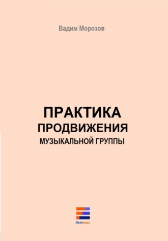 Реклама. ООО ЛИТРЕС
