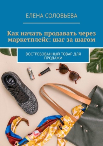 Реклама. ООО ЛИТРЕС