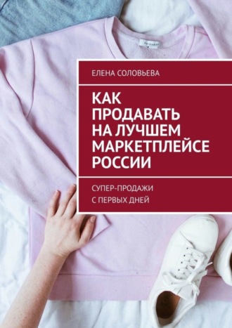 Реклама. ООО ЛИТРЕС