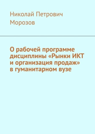 Реклама. ООО ЛИТРЕС