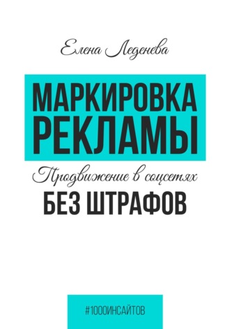 Реклама. ООО ЛИТРЕС