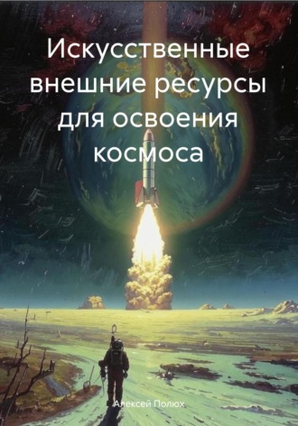 Реклама. ООО ЛИТРЕС