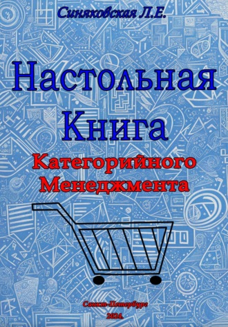 Реклама. ООО ЛИТРЕС
