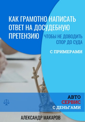 Реклама. ООО ЛИТРЕС