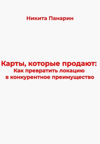 Реклама. ООО ЛИТРЕС