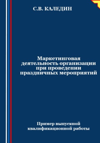 Реклама. ООО ЛИТРЕС