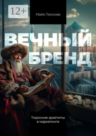 Реклама. ООО ЛИТРЕС