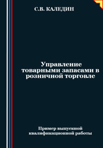 Реклама. ООО ЛИТРЕС
