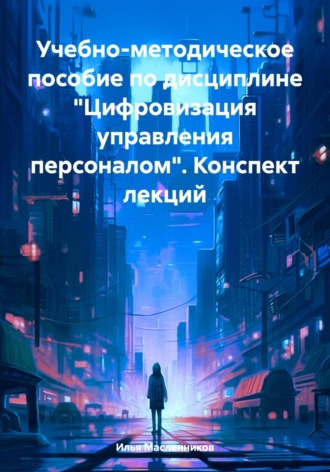 Реклама. ООО ЛИТРЕС
