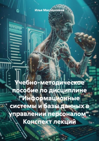Реклама. ООО ЛИТРЕС