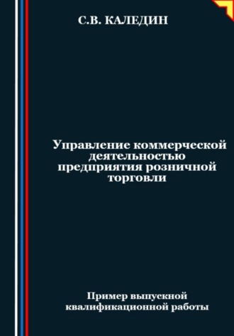 Реклама. ООО ЛИТРЕС