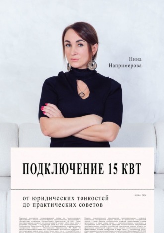 Реклама. ООО ЛИТРЕС