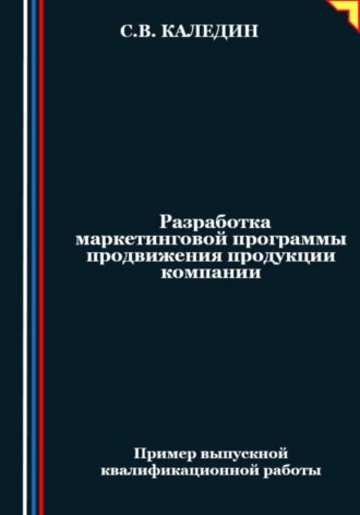 Реклама. ООО ЛИТРЕС