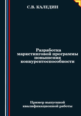 Реклама. ООО ЛИТРЕС
