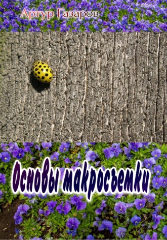 Реклама. ООО ЛИТРЕС