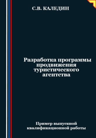 Реклама. ООО ЛИТРЕС