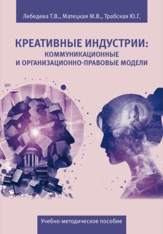 Реклама. ООО ЛИТРЕС