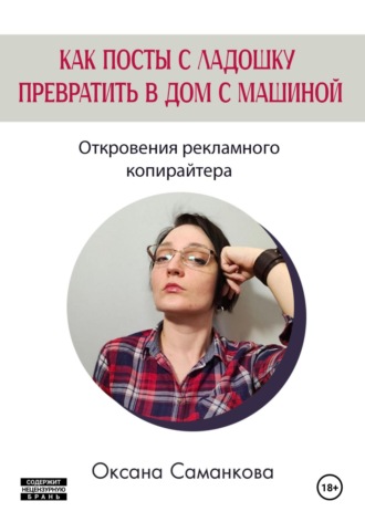 Реклама. ООО ЛИТРЕС