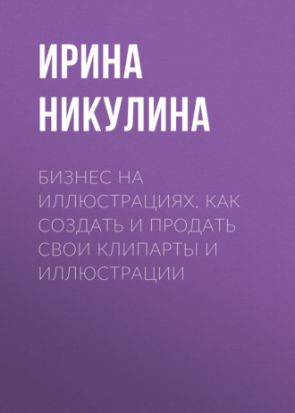 Реклама. ООО ЛИТРЕС