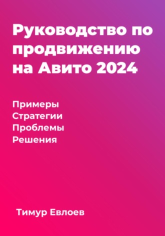 Реклама. ООО ЛИТРЕС